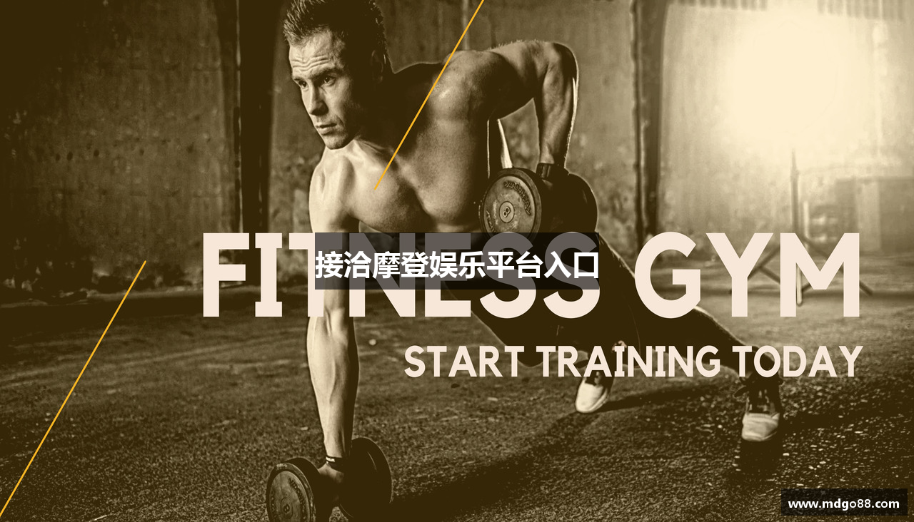 接洽摩登娱乐平台入口